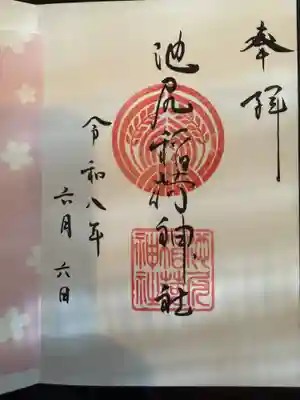 池尻稲荷神社(東京都)