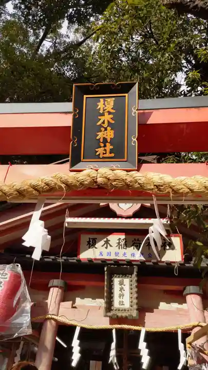 堀川戎神社の末社・摂社