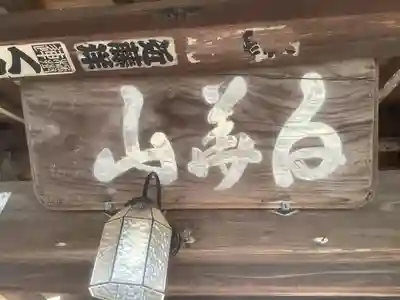 大慈院(弥富観音)のその他建物