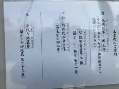 延命寺(神奈川県)