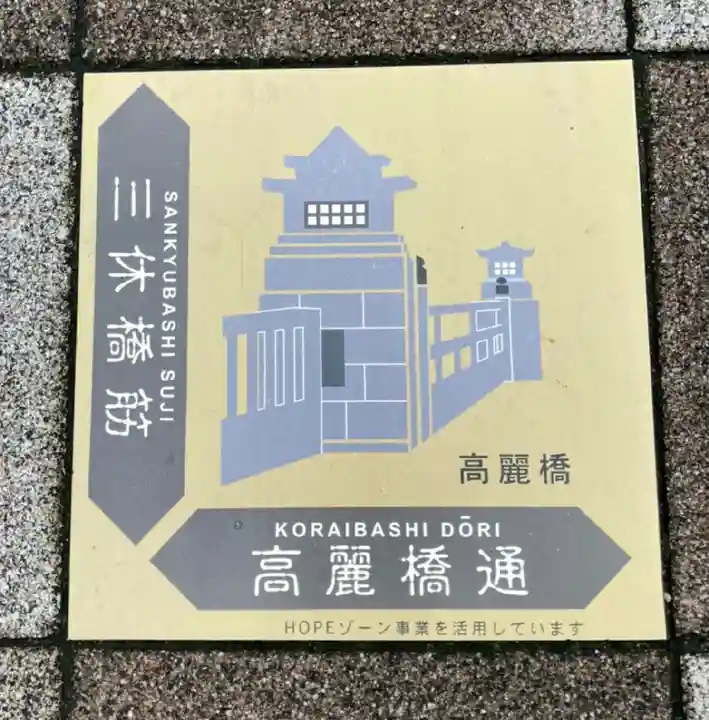 少彦名神社の周辺