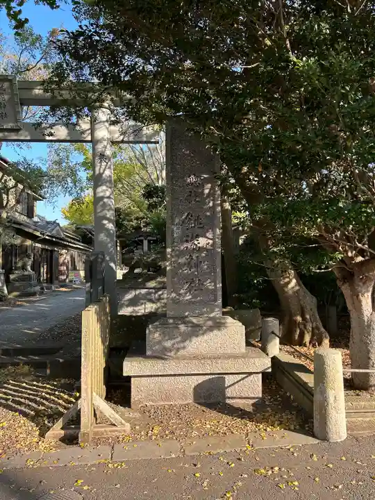 銚港神社(千葉県)
