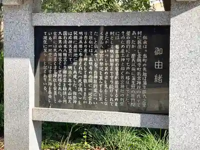 男山八幡宮(滋賀県)