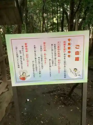 砥鹿神社（里宮）の歴史