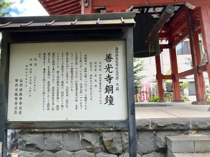 甲斐善光寺(山梨県)