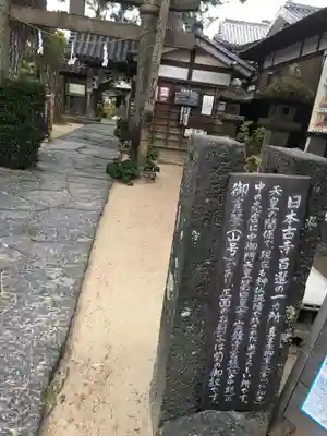 円政寺のその他建物
