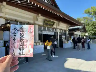 廣島護國神社(広島県)