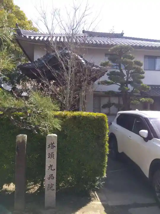 清光寺(三重県)