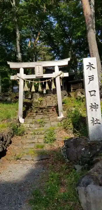 木戸口神社の鳥居