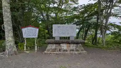 厚岸神社(北海道)