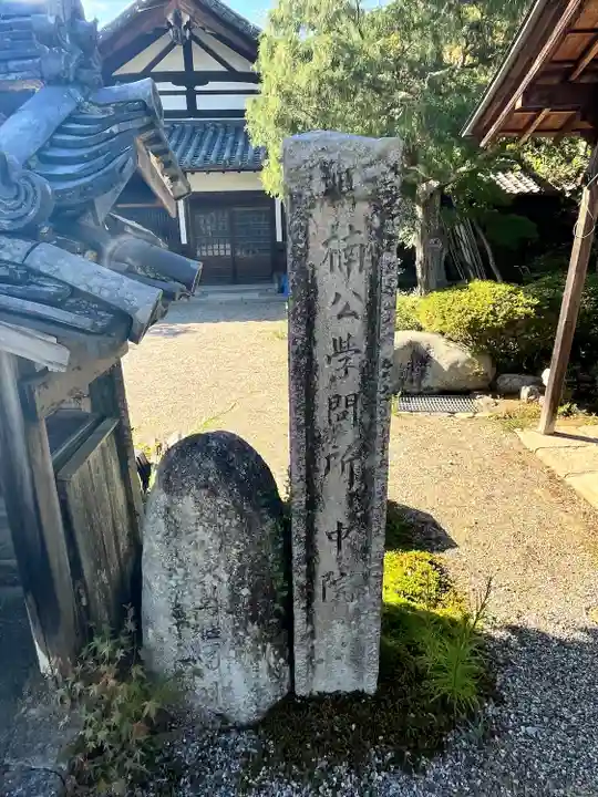 観心寺(大阪府)