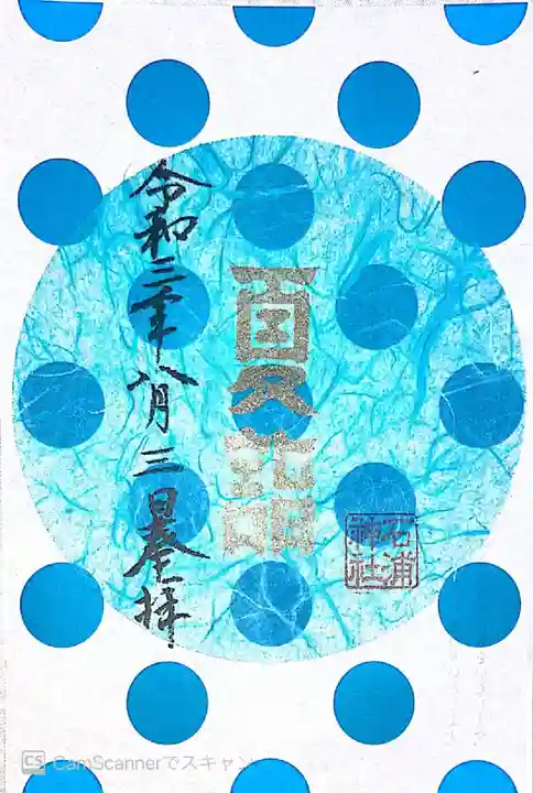 石浦神社(石川県)