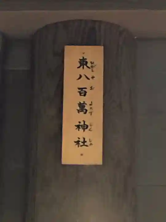 熱田神宮のその他建物