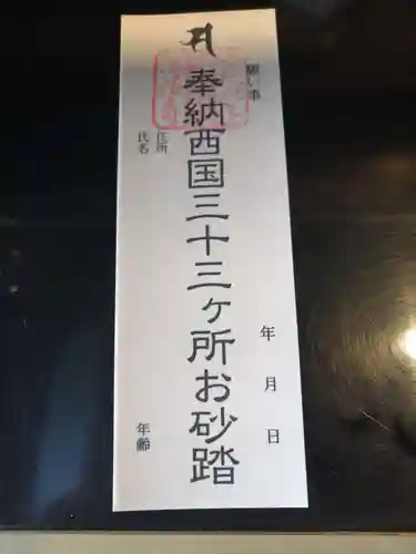 総持寺(大阪府)