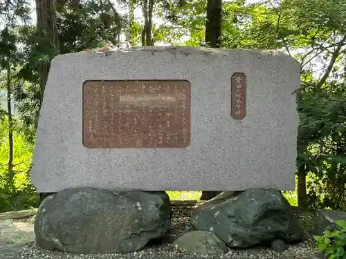 女體神社(埼玉県)