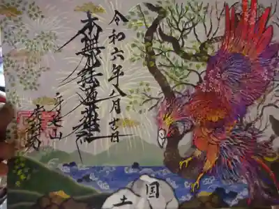 日蓮宗 総本山 塔頭 定林坊(じょうりんぼう)の御朱印