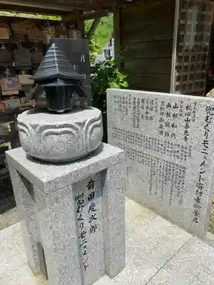 善光寺(山形県)