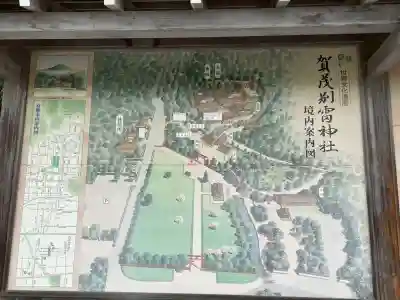 賀茂別雷神社（上賀茂神社）(京都府)