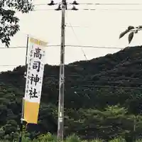 高司神社〜むすびの神の鎮まる社〜のその他建物