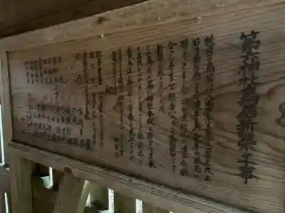 第六神社(千葉県)