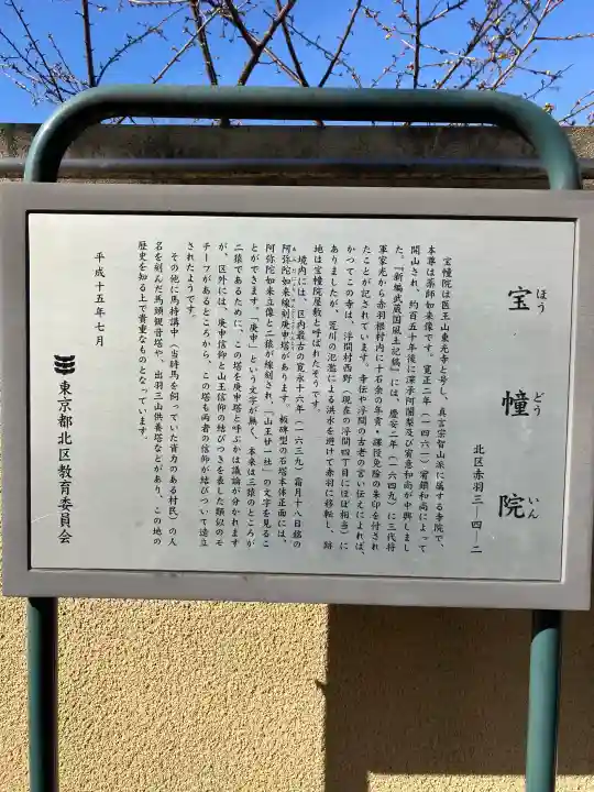 寳幢院の{uncategorized: "未分類", other: "その他", undefined: "問題あり", building: "その他建物", grave: "お墓", sacred_gate: "鳥居", guardian: "狛犬", statue: "像", buddha: "仏像", history: "歴史", nature: "自然", garden: "庭園", animal: "動物", pagoda: "塔", temizu: "手水舎", mountain_gate: "山門・神門", sanctuary: "本殿・本堂", subordinate: "末社・摂社", art: "芸術", scenery: "景色", jizo: "地蔵", ema: "絵馬", goshuin: "御朱印", omikuji: "おみくじ", items: "授与品その他", amulet: "お守り", goshuincho: "御朱印帳", eats: "食事", festival: "お祭り", votive_dance: "神楽", shichigosan: "七五三参", wedding: "結婚式", experience: "体験その他", initially: "初詣", around: "周辺", anti_infection: "感染症対策"}