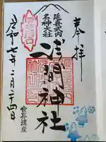 河口浅間神社(山梨県)