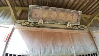 熊野三枝祇神社の本殿・本堂