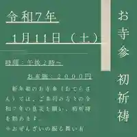 本昌寺(大阪府)