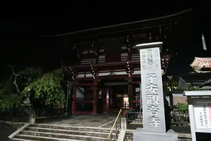 観音寺(三重県)