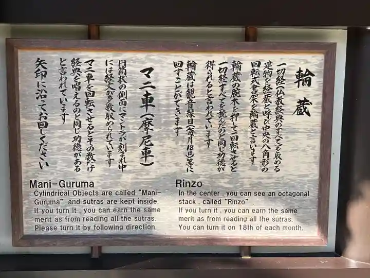 長谷寺の末社・摂社