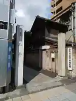 真正寺のその他建物