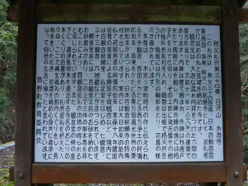 水潜寺のその他建物