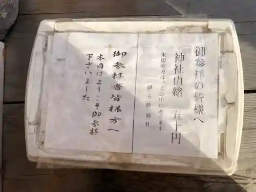 伊夫岐神社のその他建物