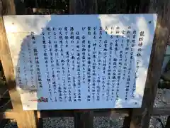 出雲大社相模分祠の歴史