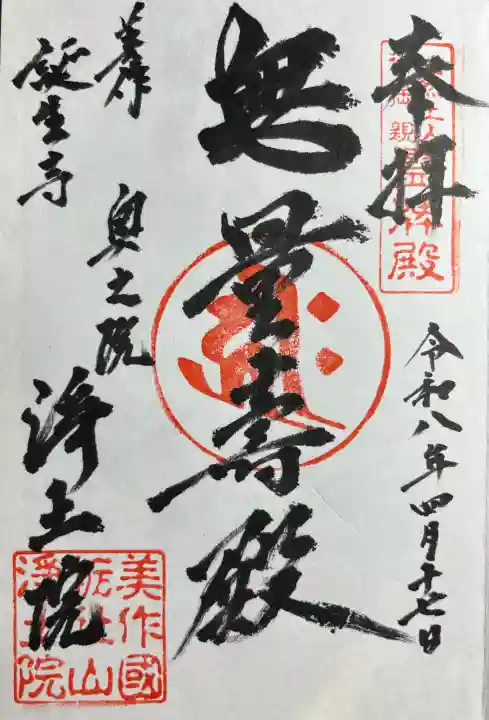 誕生寺奥之院 六角堂浄土院の{uncategorized: "未分類", other: "その他", undefined: "問題あり", building: "その他建物", grave: "お墓", sacred_gate: "鳥居", guardian: "狛犬", statue: "像", buddha: "仏像", history: "歴史", nature: "自然", garden: "庭園", animal: "動物", pagoda: "塔", temizu: "手水舎", mountain_gate: "山門・神門", sanctuary: "本殿・本堂", subordinate: "末社・摂社", art: "芸術", scenery: "景色", jizo: "地蔵", ema: "絵馬", goshuin: "御朱印", omikuji: "おみくじ", items: "授与品その他", amulet: "お守り", goshuincho: "御朱印帳", eats: "食事", festival: "お祭り", votive_dance: "神楽", shichigosan: "七五三参", wedding: "結婚式", experience: "体験その他", initially: "初詣", around: "周辺", anti_infection: "感染症対策"}