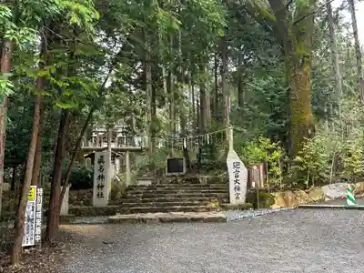 眞名井神社(籠神社奥宮)(京都府)