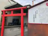 穴守稲荷分神社(東京都)