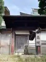 妙高院(神奈川県)