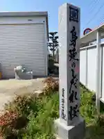 本佛寺別院 法華原のその他建物