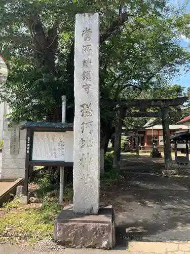 瑳珂比神社の建物その他