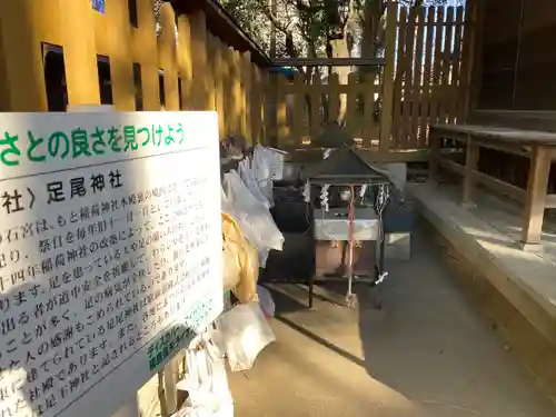 福島稲荷神社(福島県)
