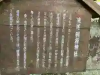 滝尾稲荷神社(栃木県)