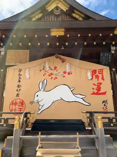 護王神社の絵馬