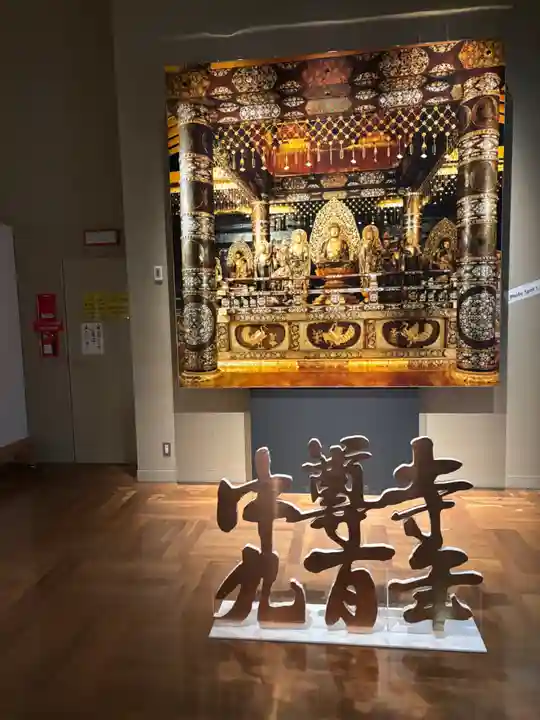 中尊寺讃衡蔵(岩手県)