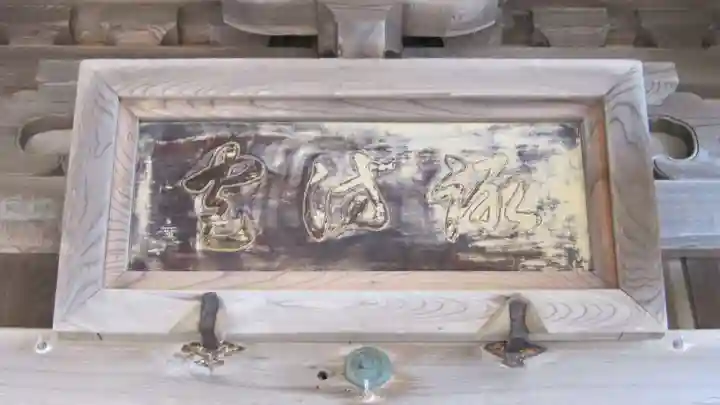 諏訪神社の本殿・本堂