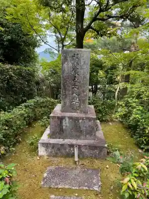 常寂光寺(京都府)
