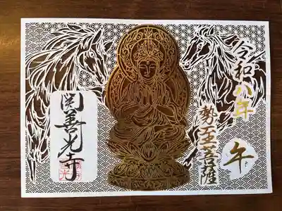 関善光寺(岐阜県)