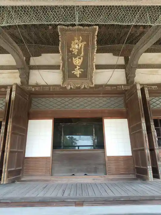 大光院 新田寺(群馬県)