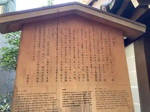 本能寺の歴史