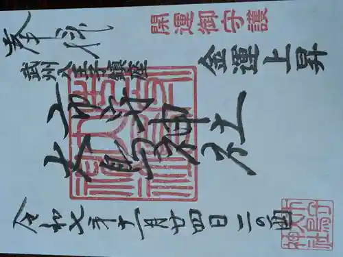 市守大鳥神社(東京都)